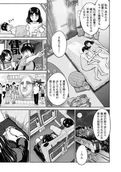 Mune Ippai no Ai o - A Heart Full of Love