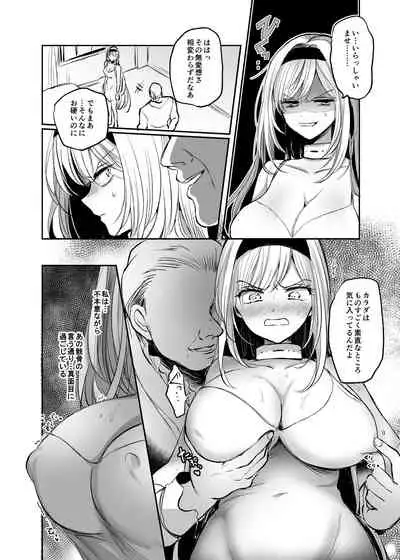 Kiraware Onna o Tasuketara...? Soushuuhen