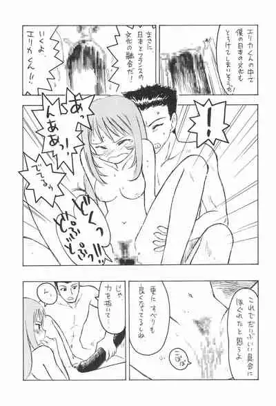 (C61) [CIRCLE FOUNDATION (Fujise Akira)] Hana-dayori (Sakura Wars)