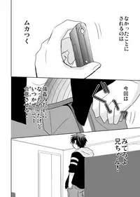 [Tasaba (Shimesaba)] Tsukui Kentarou Touyaku Goukan Jiken (Toshoshitsu no Neversista) [Digital]