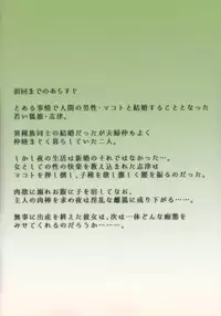 (COMITIA120) [Kodomo Beer (Yukibuster Z)] Irui Konintan Gaiden