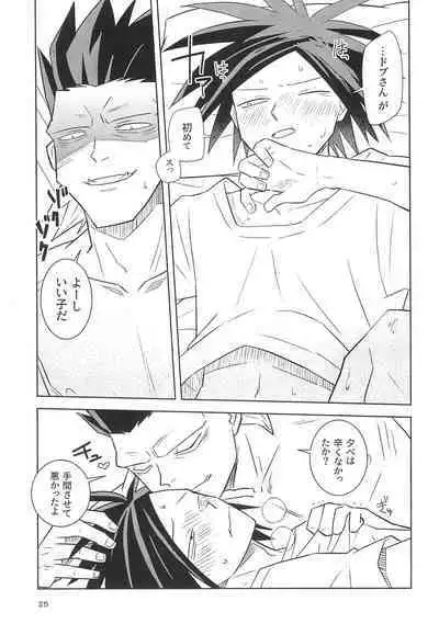 Yamaarashi no Daydrem