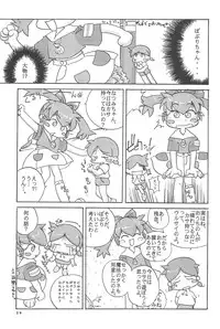 (C54) [Marchen Honpo (Various)] Popuri no Okusuriya-shan 2 (Fushigi Mahou Fun Fun Pharmacy)
