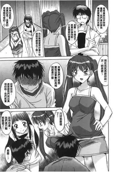 Anata ni dake, Chitsunai Shasei Kyoka | 只有你才擁有膣內射精許可喔