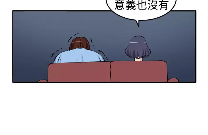 trap 圈套 ch.14