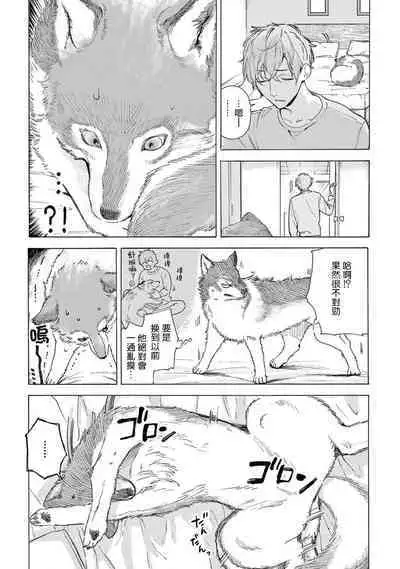 [Shikimi Bibi] Fukujuu to Amagami | 服从与轻咬2 06-08 [Chinese] [冒险者公会] [Digital]