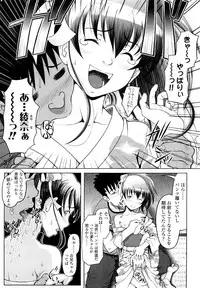 [Minazuki Tsuyuha] Eikyuu Shoujo - Eternal Lolita