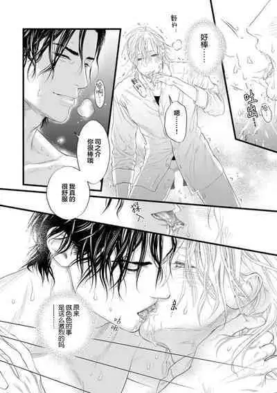 爸爸是性欲代餐