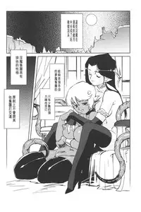 [Kajiyama Hiroshi] Inma no Ryouiki | 淫魔的領域 [Chinese]