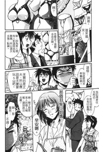 [Manabe Jouji] Kanojo de Ippai 1 | 女朋友滿室 [chinese]