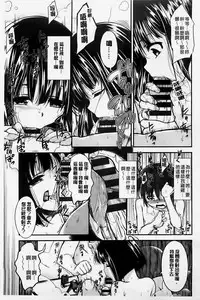 [Hirama Hirokazu] Zettai Koubi Sengen [Chinese] [纯爱の隙间娘扫图]