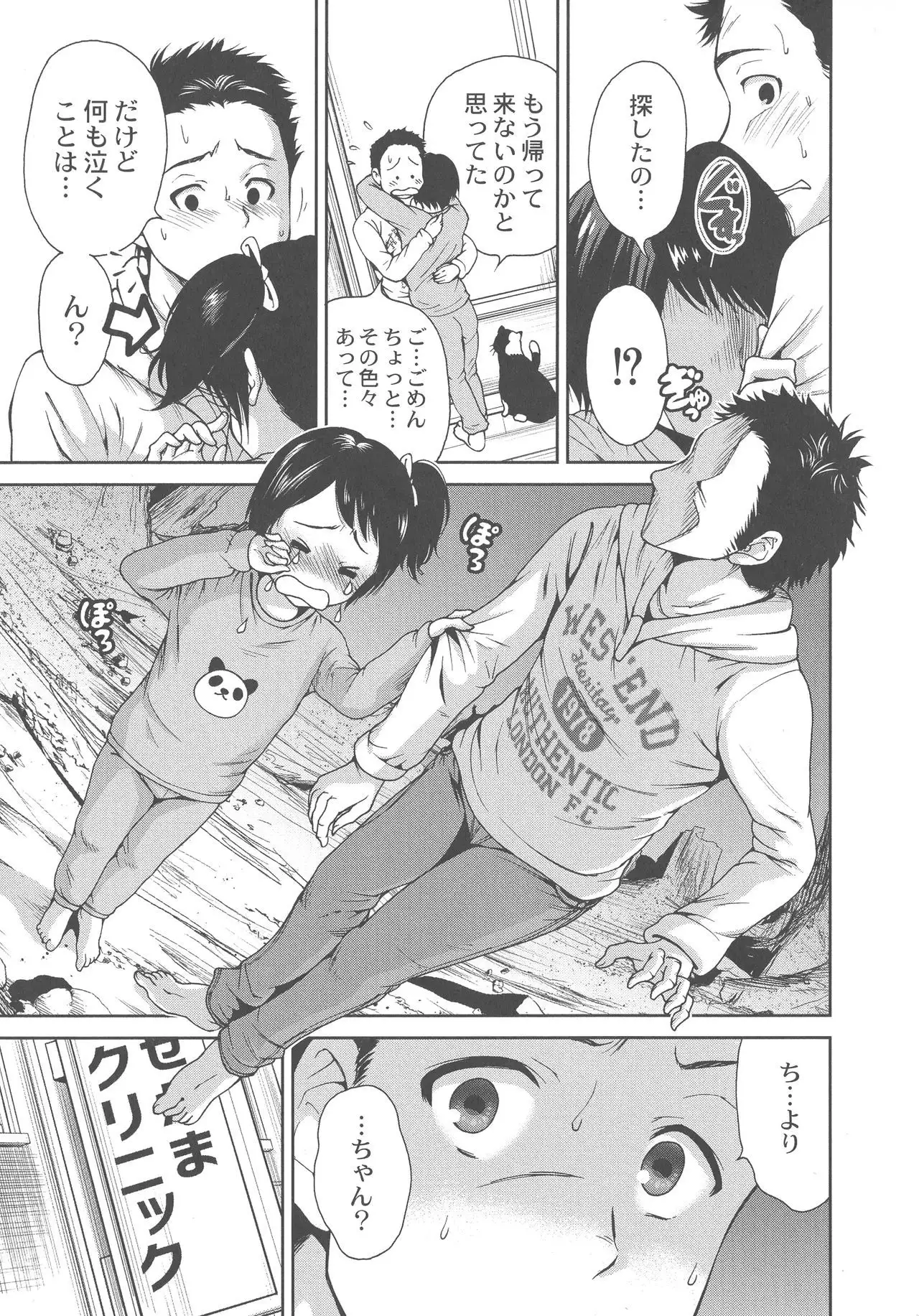 Manman Choudai ~ Okaa-san wa Doukyuusei ~