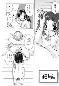 [Anthology] Pure Petit Vol. 4