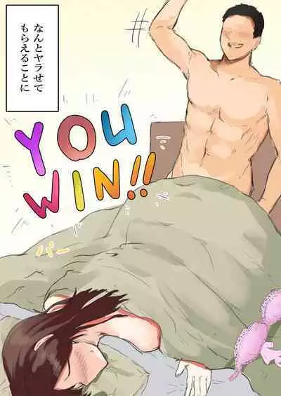 [Fuwatoro Opanchu Cake] kāchan onegai !! ichi hatsu sete !?