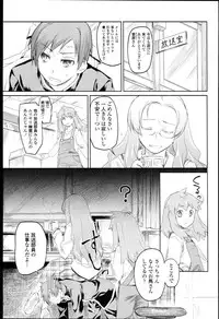 [Midori no Rupe] Garden I