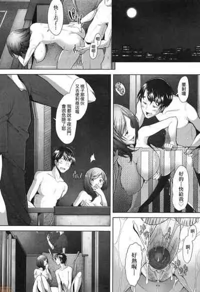 Hitozuma Datte Koi Shitai