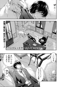 [Kuon Michiyoshi] Hundred Game Ch.1-9