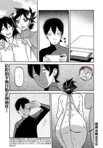 Gekkakou no Ori Ch. 21