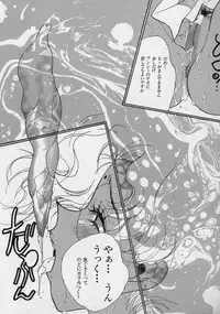 [Kugayama rikako] 14sai Manual