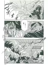 [Dangan Sanshiroh] Kuro no Datenshi