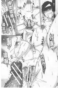 TSUMA ha OTTO no shiranu mani