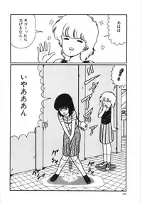 [Kouno Mai] Kiken na omajinai