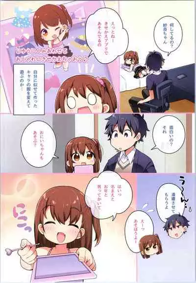 [TSF no F (Various)] TSF no F no Hon Sono 8