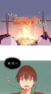 [Rozer] 我统治的世界(A World that I Rule) Ch.1-14 [Chinese]