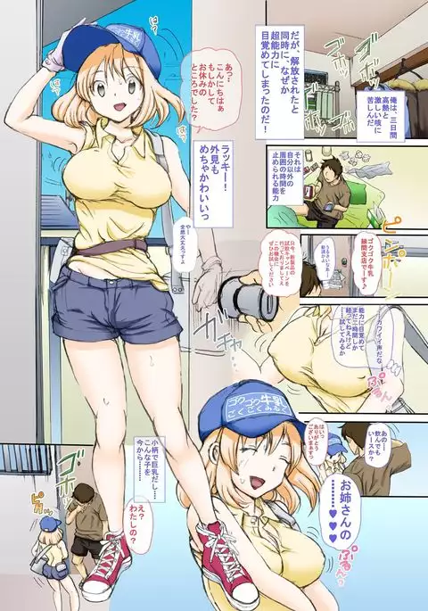 If I'm Gonna, I'm Gonna All The Wa