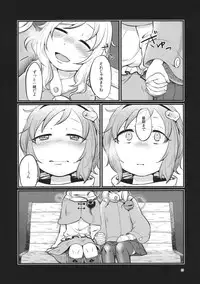 (C89) [tuiteyukenuyo (Zo)] Zettai Reido no Soup (Touhou Project)