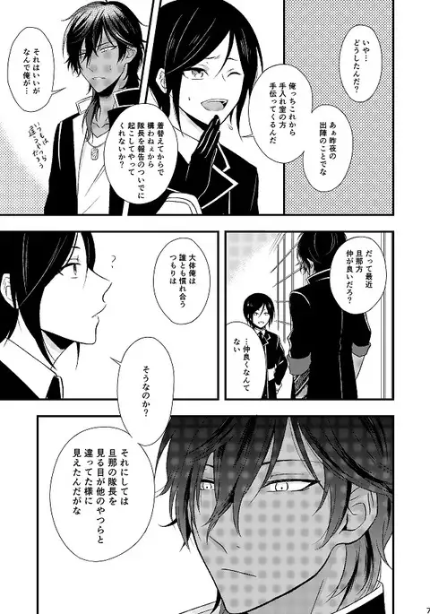 もっと噛んで深く、