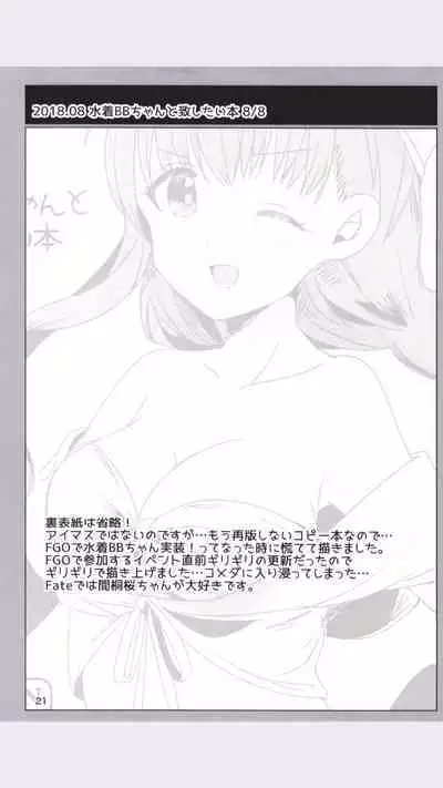 Dodotsukiya 2018-2019 Matome