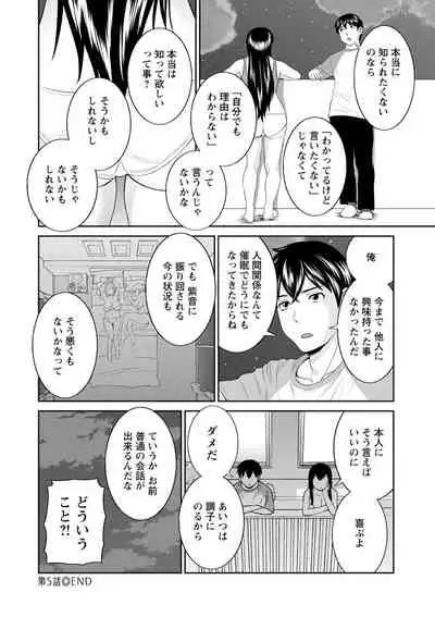 Inyoku Himegimi to Saimin Ouji