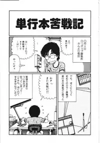 [Kouno Mai] Kiken na omajinai