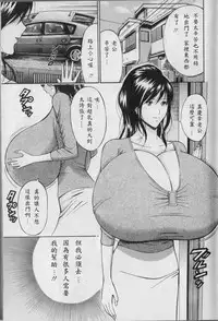 [Nagashima Chosuke] Chounyuu For You Ch. 1-9 [Chinese] [i751207]