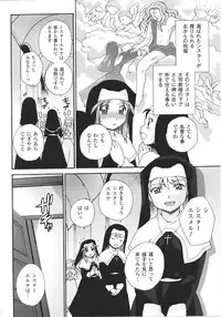 [Anthology] Sister Anthology Comics