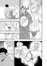 [Draw Two (Draw2)] Shower Room Accident [Digital]