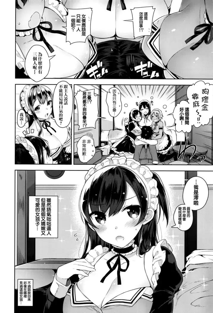 Erie Dere Please choose me, my master.
