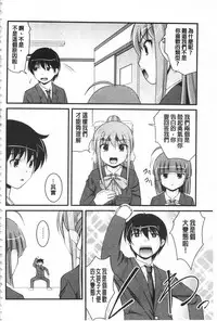 [Satomi Hidefumi] Kanojo ga suru Futokute Katai Mono [Chinese]