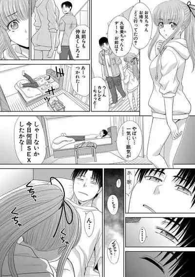 Imouto to Yatte Shimattashi, Imouto no Tomodachi to mo Yatte Shimatta