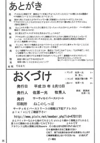 (C92) [Thirty Saver Street (Maki Hideto, Sawara Kazumitsu)] Bind Arms 2 (Frame Arms Girl)