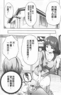 [Souda Gumi] Nanimo Shitenai no ni Bitch Oyako ni Gyaku Rape Saremakutta! [Chinese]