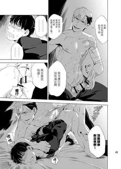 DARKNESS HOUND | 黑暗猎犬 01-03