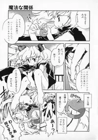 [James Hotate] Tenshi No Shippo