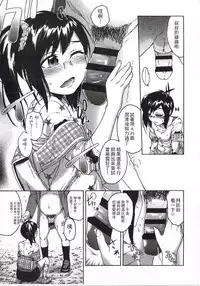 [Ikusa Ryuji] Imadoki no Dokidoki | 現在的心跳加速 [Chinese]