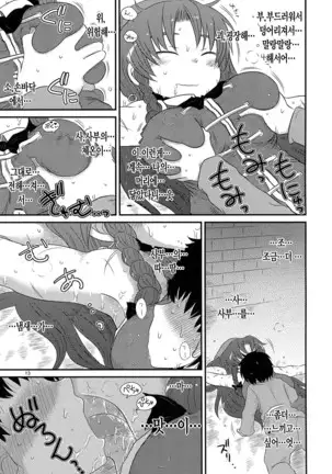 Surudake. Soushuuhen Ni | 그저할뿐 총집편 2