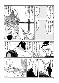 [Akikawa Kouichi] Ashita wa Ashita no Kaze ga Fuku no ka? - Do Tomorrow is a New Day?