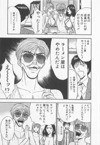 [Nagashima Chosuke] Jet Joushi 2