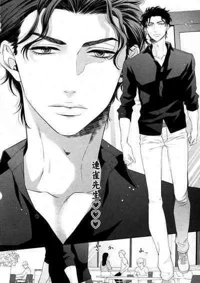 Takane no Hana wa, Midasaretai | 高嶺之花、意乱情迷 01-05