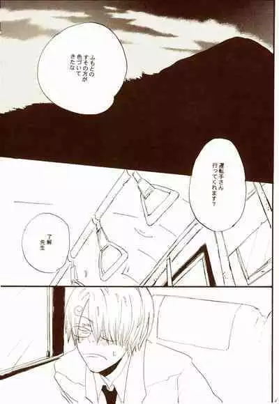 秋のユメランド